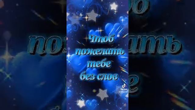 Спокойной ночи!!! Сладких снов!!!