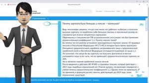 Эксперт рассказал пенсионерам: У кого коэффициент больше 1,2 и как его можно получить?