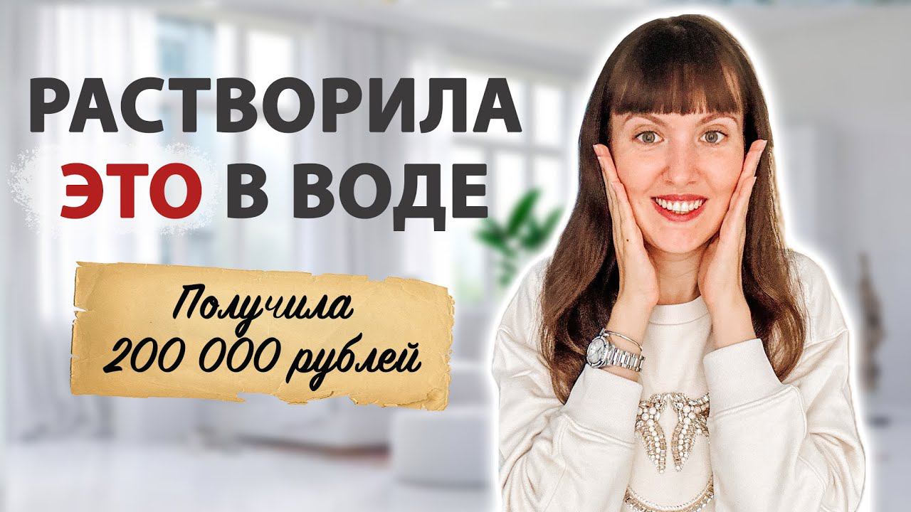 ДЕНЬГИ придут быстро! Попробуйте сами. Как притянуть деньги, ритуал на деньги смотреть онлайн