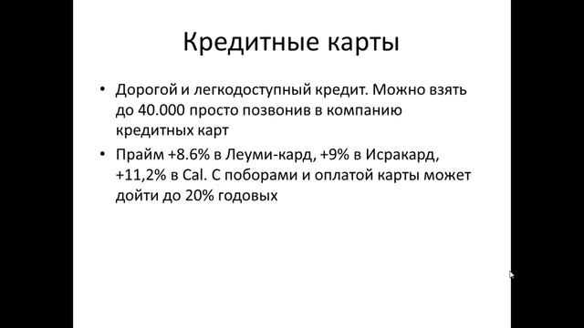 Как купить квартиру в Израиле без своих денег смотреть онлайн