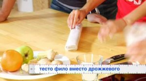 Конвертики из теста фило с яблоками