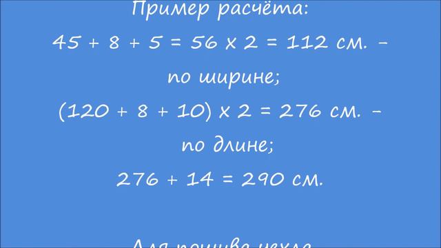 Как сшить чехол для диванчика или качели за 5 шагов смотреть онлайн