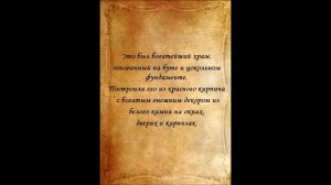 По страницам истории. Храм Покрова Пресвятой Богородицы с. Денисово