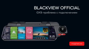 Подключение к программе CARKEEPER умного зеркала Blackview GX9/GX9PRO