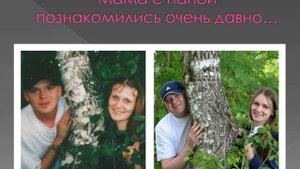 Визитка семьи на конкурс