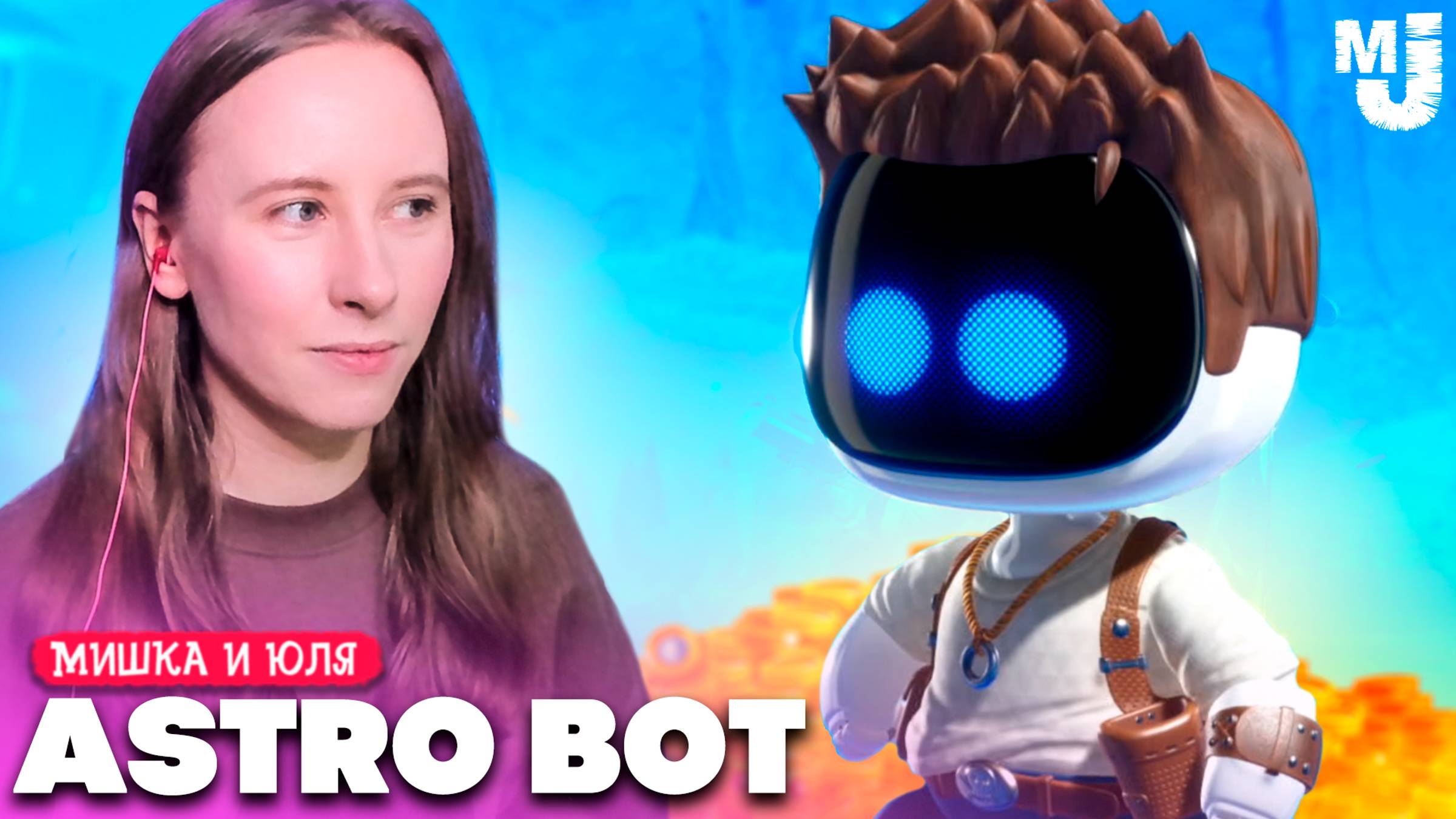 СЕКРЕТНЫЕ МИРЫ и ПОИСК СОКРОВИЩ в Astro Bot на PS5 #6