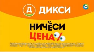 Реклама (Мир, 01.11.2022)