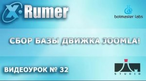 Хрумер. HREFER Сбор базы движка Joomla. Видеоурок №32