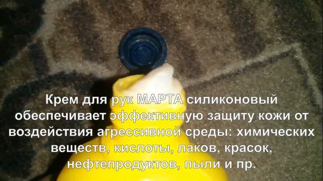 Крем для рук МАРТА Силиконовый 100 мл Видеоотзыв (обзор) Светланы смотреть онлайн