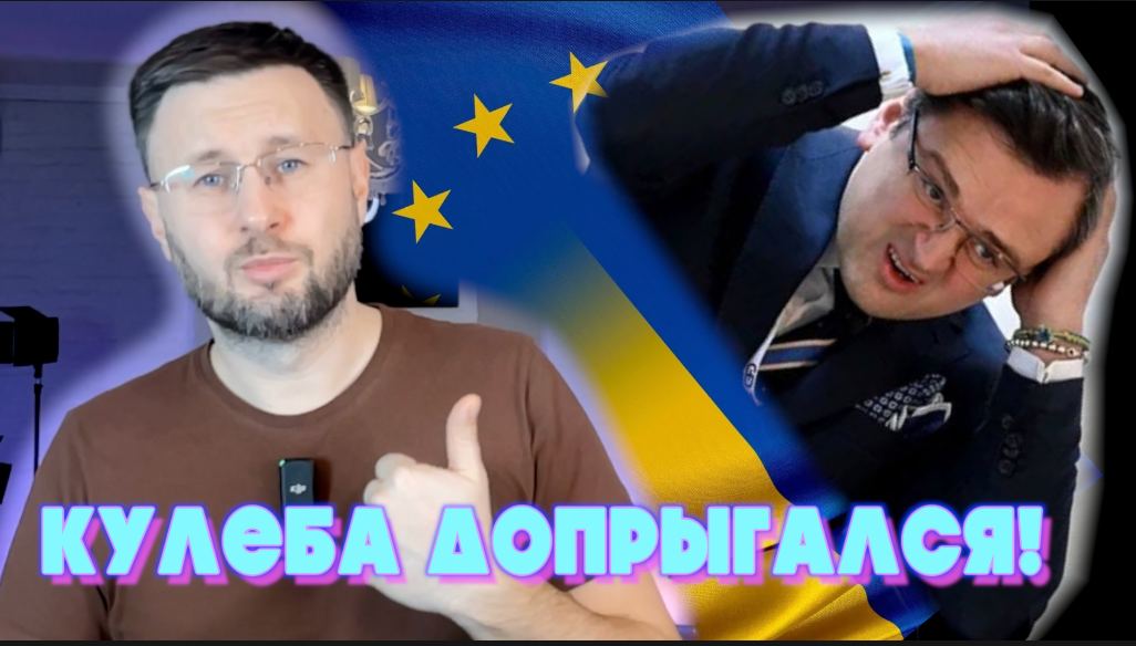 МРIЯ⚡️ Тарас Незалежко 12.12.23 на канале «Мрия 24» КУЛЕБА ДОПРЫГАЛСЯ