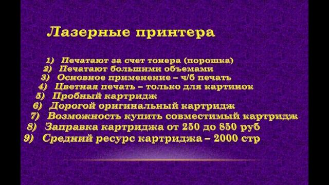 Как выбрать принтер: Часть 1 - Общий обзор потребности смотреть онлайн