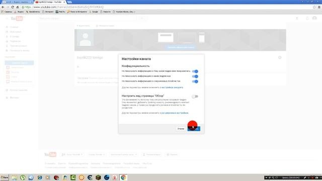 как накрутить 20 подписчико на канал (youtube)