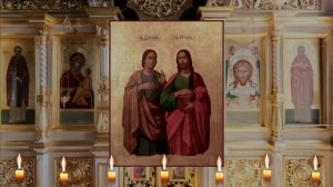 Молитва мученикам-бессребреникам Косме и Дамиану Римским.