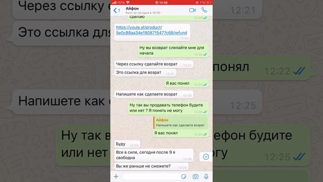 Юла мошенники, безопасная сделка развод ,не ведитесь смотреть онлайн