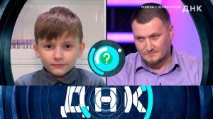 «ДНК»: «Ребенок с первого раза?» | Выпуск от 13 декабря 2022 года