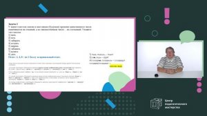 Разбор заданий ШЭ ВсОШ по русскому языку 7-8 класс