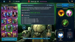 ХАСК НА ГИДРУ ГАЙД 2022. КАК ПРАВИЛЬНО ОДЕТЬ ХАСКА. RAID SHADOW LEGENDS