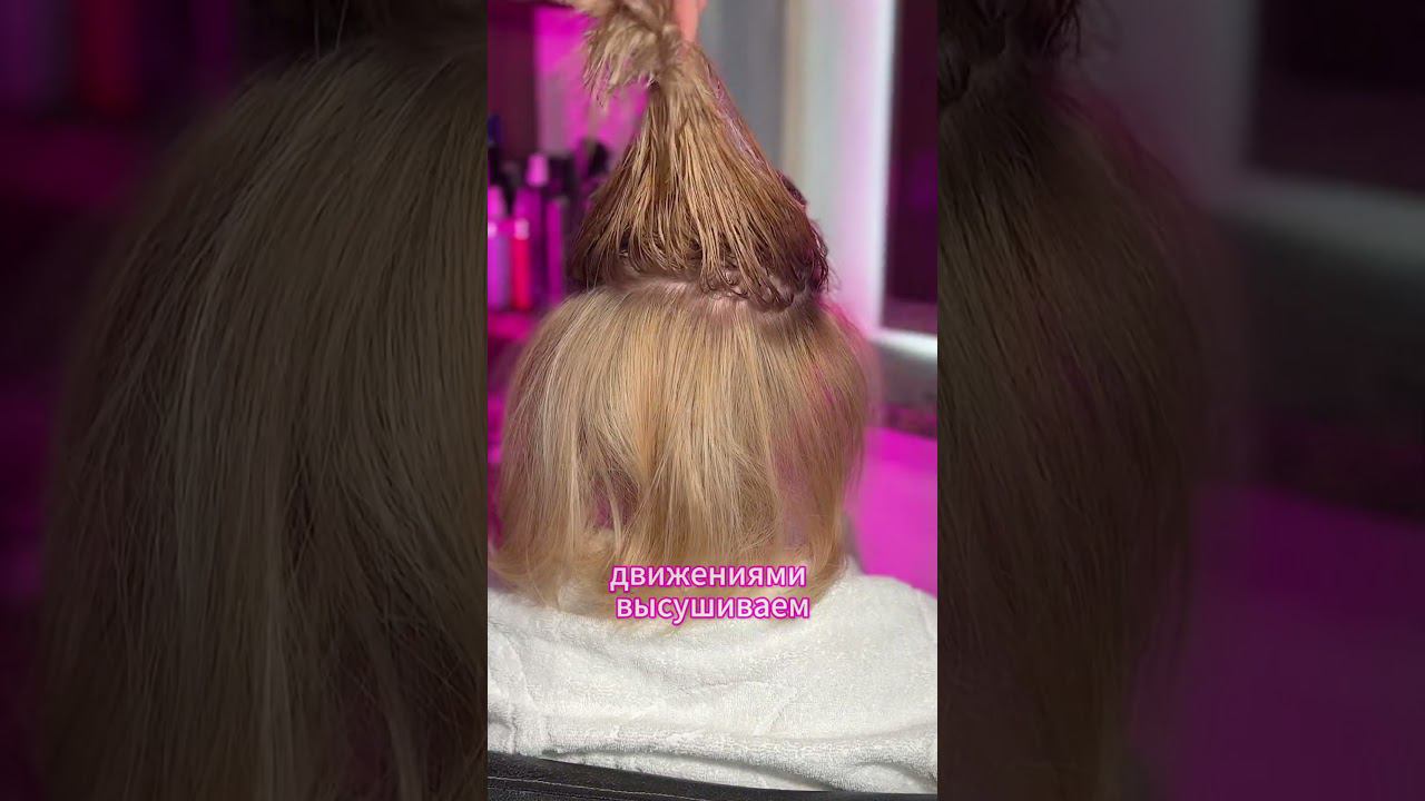Объем на не густых локонах ✨ #уходзаволосами #укладка #волосы #волосы #окрашивание #косметика смотреть онлайн