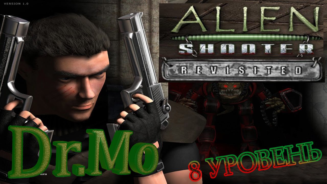 Alien Shooter - Revisited 8 уровень