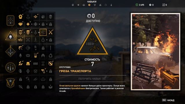 ?Проходим Игру? ?Far Cry 5?_ ❎Gold Edition❎ ?#6