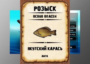 Мутанты рр3. Якутский карась. Амга.