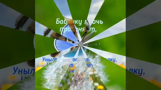 Стихи про природу /Стих про одуванчик/ #стихиотавтора / #стихи / #стихидлядетей