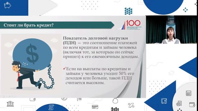 Банковские продукты для трат и накоплений смотреть онлайн