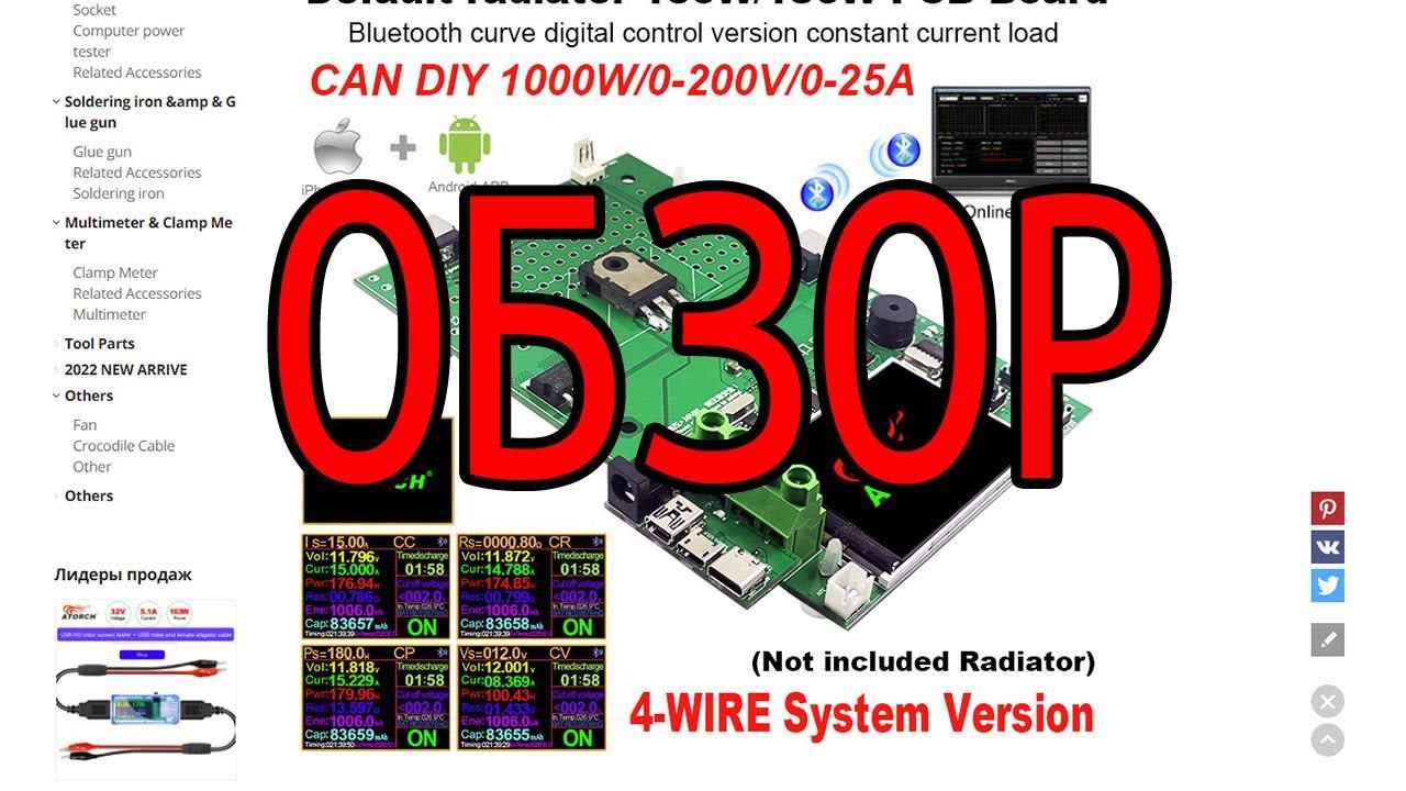 Доступный АКБ тестер из Китая. Домашняя лаборатория. Обзор смотреть онлайн