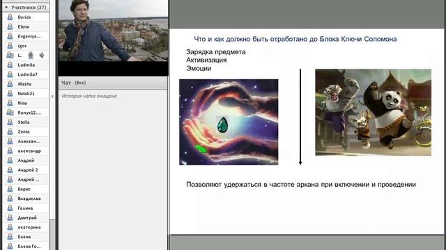 Тайны Ключей соломона (сефиротической магии в РИ)