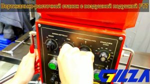 Вертикально-расточной станок с воздушной подушкой и автоматической центровкой FT7