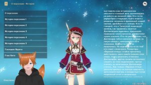 День рожденье Шарлотта Читаю историю персонажа полностью Genshin Impact