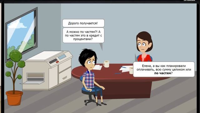 12 Работа с возражениями