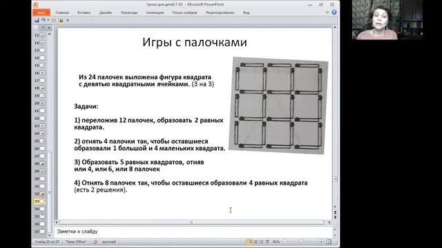 Как успокоить, увлечь и развивать ребенка. Занятие 10. Палочки и ладошки. смотреть онлайн