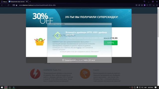 Де скачати та Як встановити DAEMON Tools смотреть онлайн