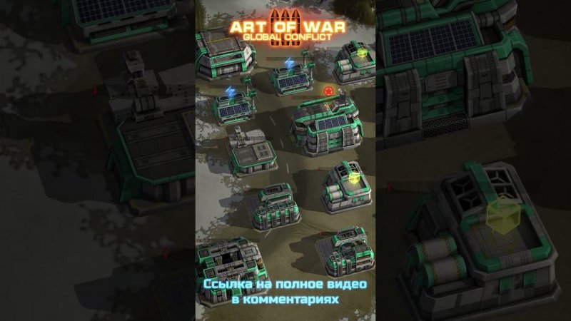 Блиц-Турнир "Слабое звено". Art of War 3 RTS /  Арт оф вар 3