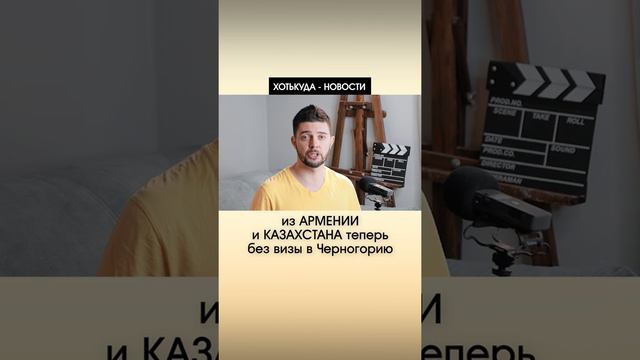 из Армении и Казахстана теперь без ВИЗы в Черногорию | Новости ПУТЕШЕСТВИЙ - ХотьКуда