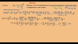 Пределы 19. Число е как предел последовательности (720p)