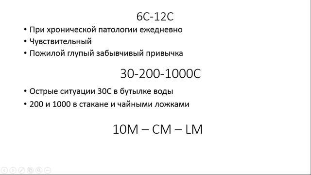Секрет назначения гомеопатии в этой лекции!