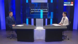 Доступно о сложном. О социальных правах граждан и их защите мерами прокурорского реагирования