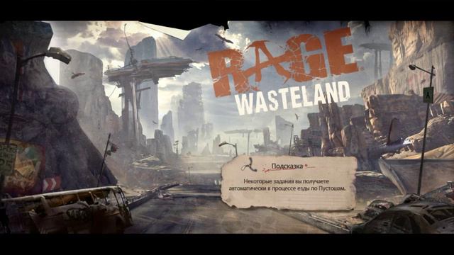 RAGE №1