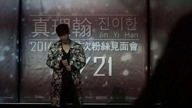 20141221- JIN YIHAN 唱사랑합니다  我愛你 奇皇后片尾曲 смотреть онлайн
