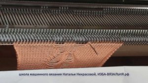 Вязание ажура косами на любой вязальной машине без ажурной каретки⚡Ажур на вязальной машине⚡Узор 11