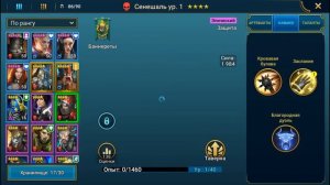 открытие осколков в игре: "Raid-Shadow-Legends"