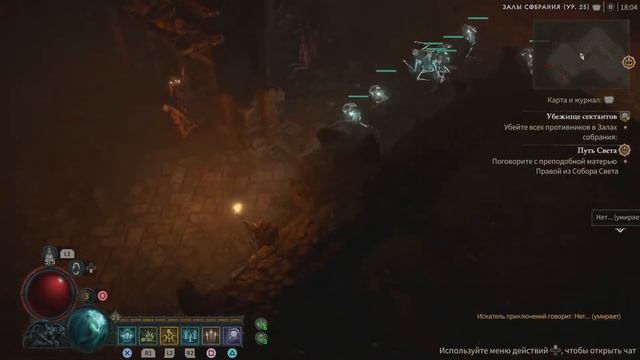 - DIABLO IV - ГЕРОИЧЕСКИЙ НЕКРОМАНТ 23lvl - ДИАБЛО 4 на PS5 смотреть онлайн