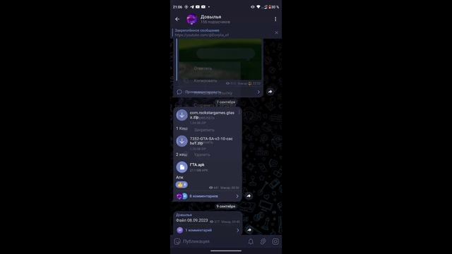 Устанавливаем КРМП ОФФЛАЙН НА ТЕЛЕФОН!