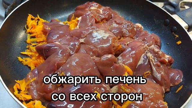 Бюджетный рецепт куриной печени с подливой