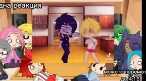 Реакция 13 карт на ТикТок 1/???  |ЯОЯ НЕТ|