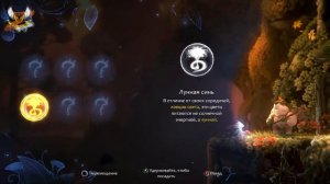 Ori and the Will of the Wisps - Прохождение # 10 - Нашли Ку (нашли сову) - Проходим вместе)