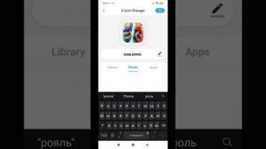 как поменять аву приложения?