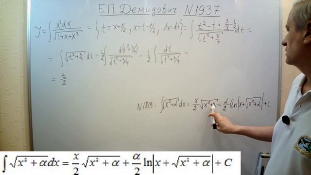 № 1937 из сборника задач Б.П.Демидовича (Неопределённые интегралы). смотреть онлайн